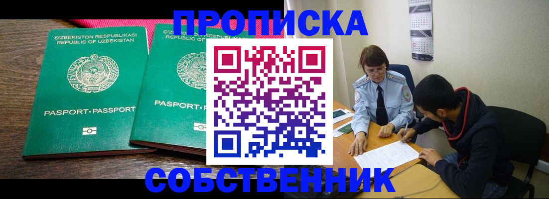 прописка гарантия в Лесозаводске