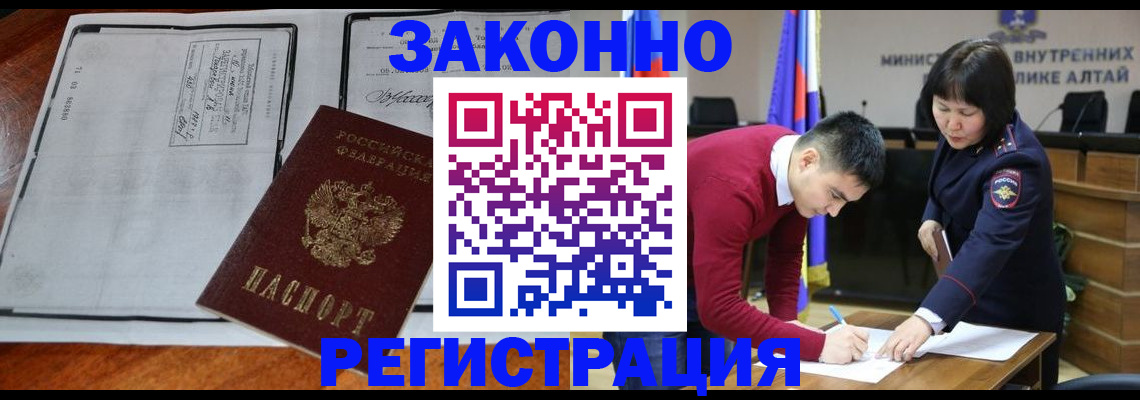 миграционный учет в Лесозаводске