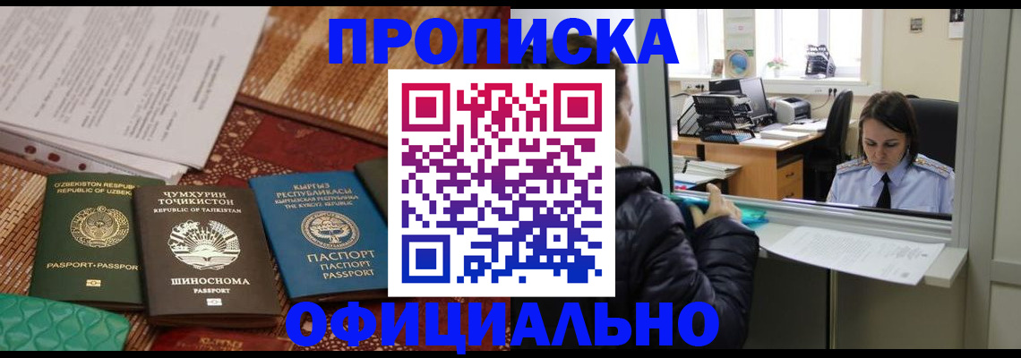 временная регистрация адрес в Лесозаводске