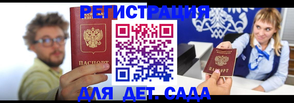 временная регистрация поиск в Лесозаводске