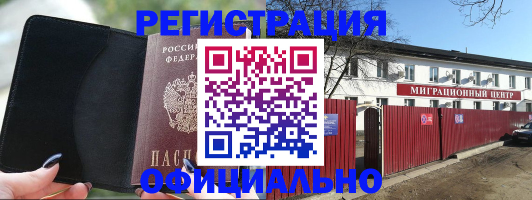 регистрация в Лесозаводске